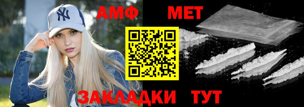 Семилуки  Амфетамин  Вход с VPN    зеркало  АМФ VHQ 