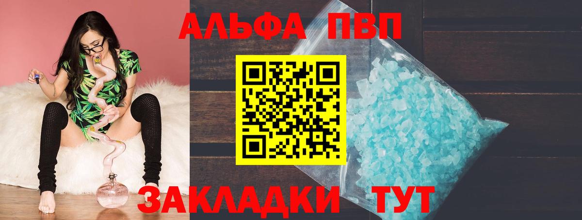 A-PVP мука Семилуки