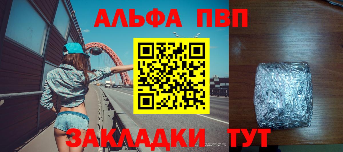 где продают   Альфа ПВП VHQ  Вход с VPN  A PVP Соль  Альфа ПВП  Семилуки  Alpha PVP СК КРИС 