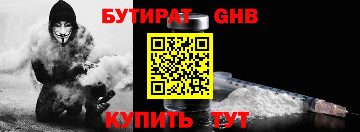 Семилуки  БУТИРАТ Butirat  Вход с VPN 