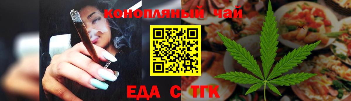 Cannafood марихуана  Вход с VPN  Семилуки 