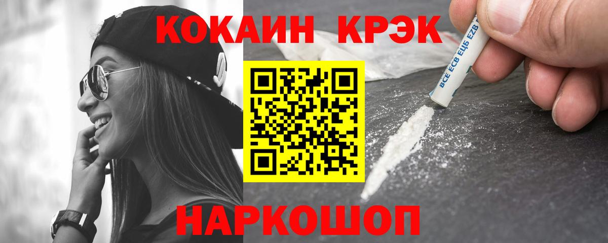 Cocaine 98% Семилуки