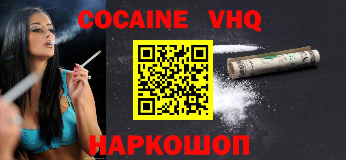 Семилуки  Кокаин 99%  Вход с VPN  КОКАИН FishScale 