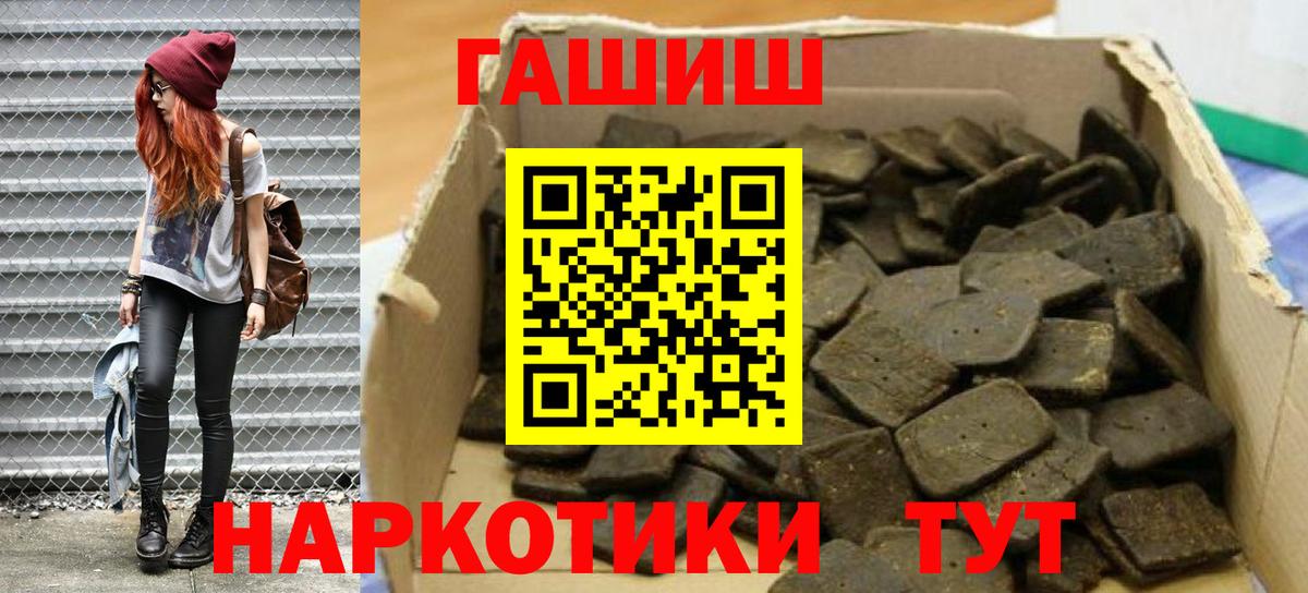 ГАШИШ AMNESIA HAZE  ГАШИШ  Семилуки  Гашиш Cannabis  Вход с VPN 
