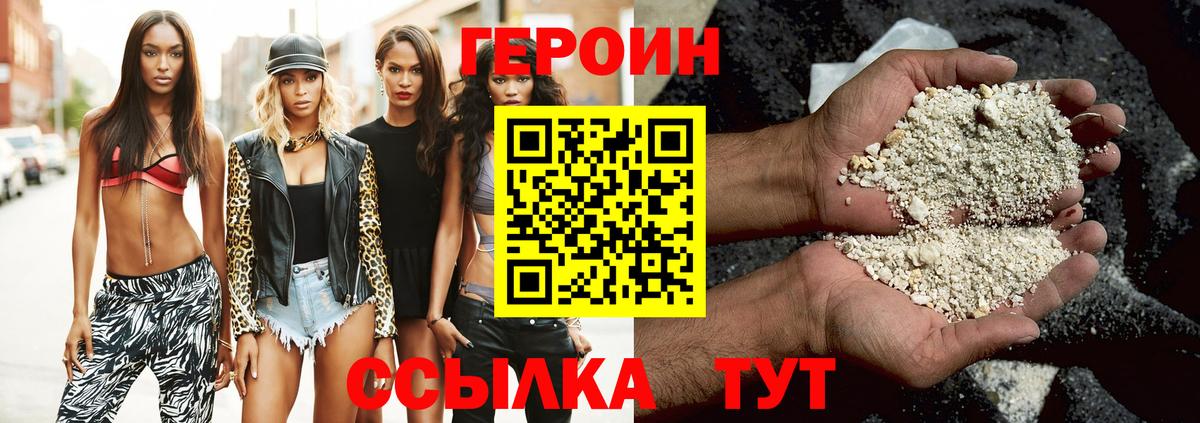 Семилуки  Героин белый  Вход с VPN 
