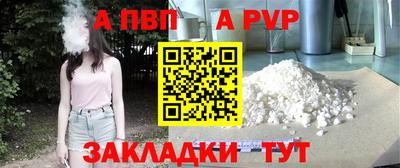 стафф Севастополь