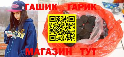гашишное масло Северобайкальск