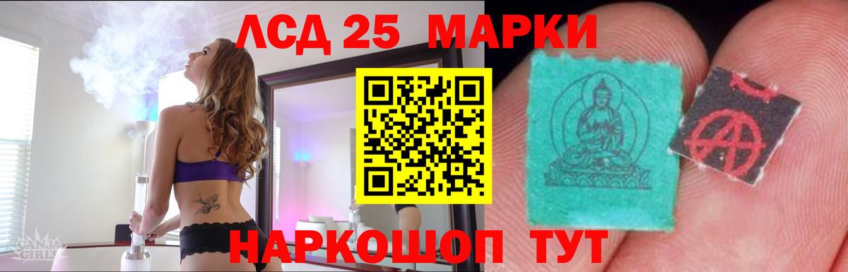 LSD-25 экстази ecstasy Семилуки