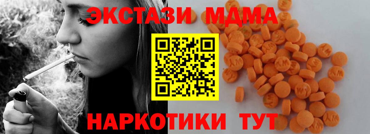 MDMA crystal Семилуки