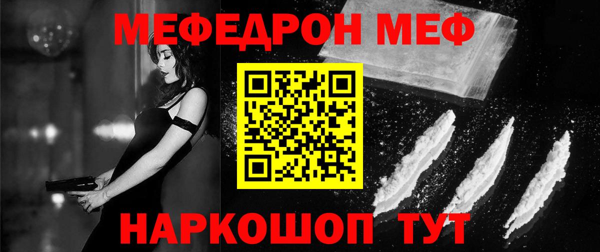Семилуки  МЯУ-МЯУ mephedrone  Вход с VPN    зеркало  МЕФ  Меф мука  Меф 