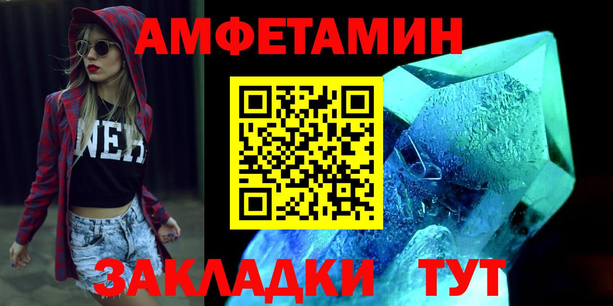 Первитин Methamphetamine  Вход с VPN  Первитин Methamphetamine  Семилуки 
