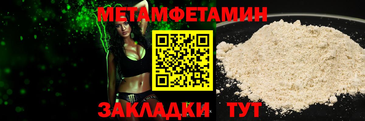Первитин Декстрометамфетамин 99.9% Семилуки