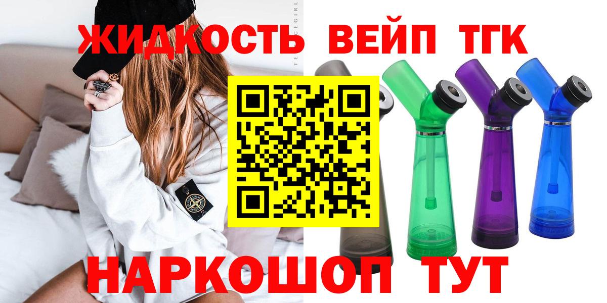 ТГК THC oil Семилуки